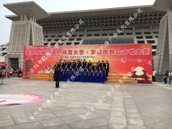 安陽市第三屆廣場(chǎng)舞大賽